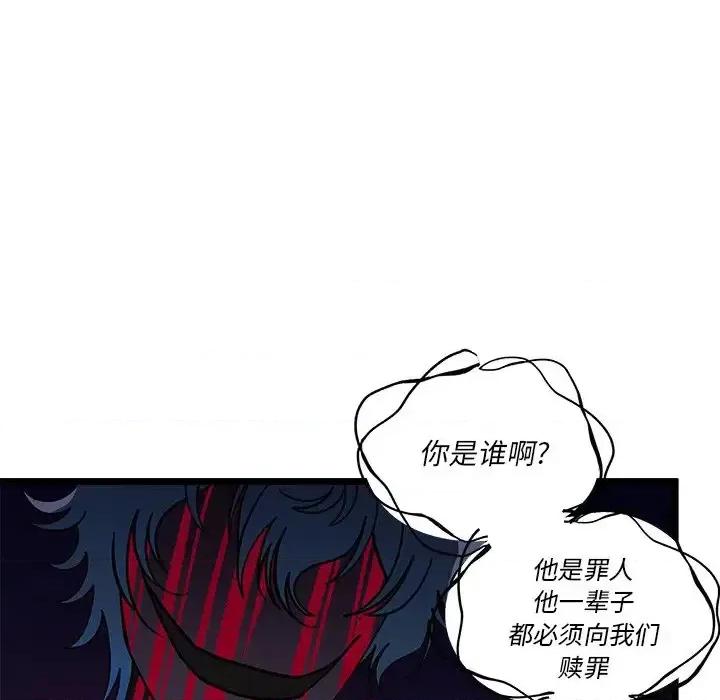 恋爱攻略 恋爱攻略第 110 话 第47页