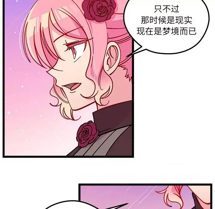 恋爱攻略 恋爱攻略第 110 话 第54页
