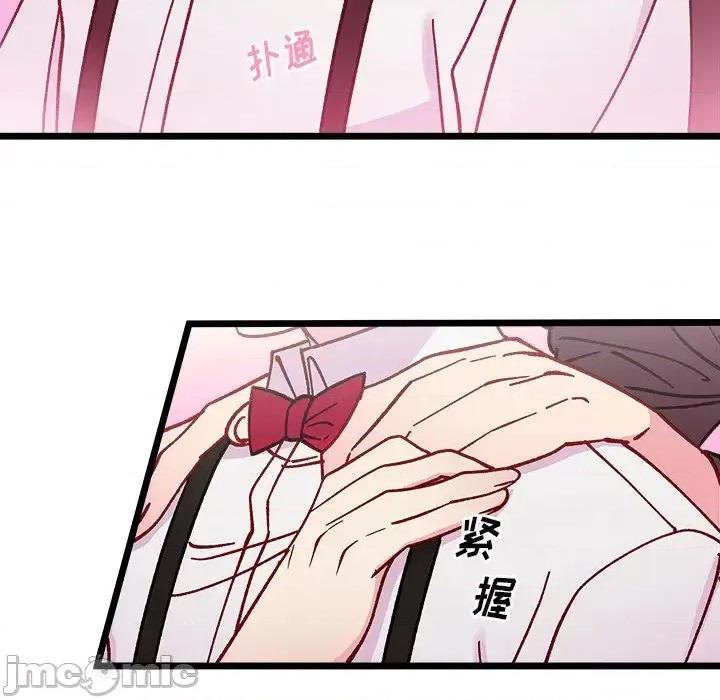 恋爱攻略 恋爱攻略第 110 话 第60页