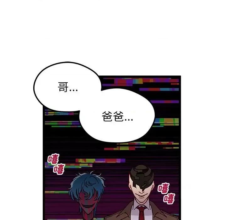 恋爱攻略 恋爱攻略第 110 话 第62页