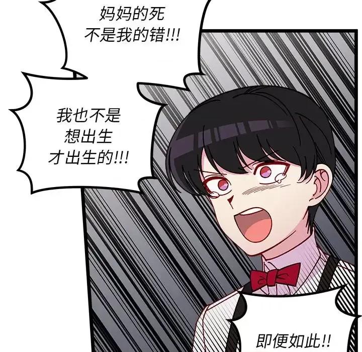 恋爱攻略 恋爱攻略第 110 话 第64页