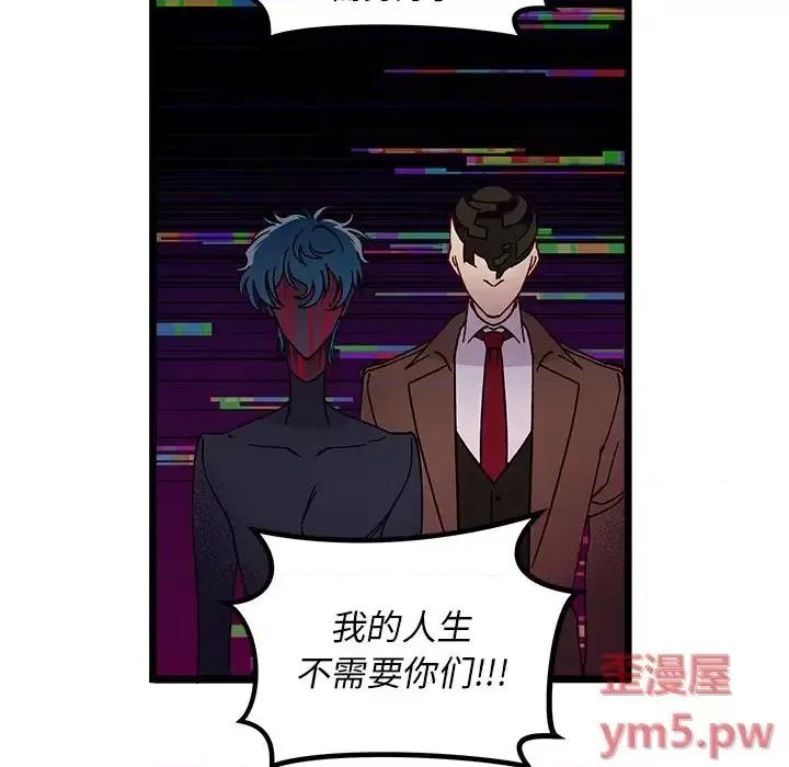 恋爱攻略 恋爱攻略第 110 话 第67页
