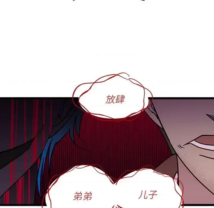 恋爱攻略 恋爱攻略第 110 话 第68页