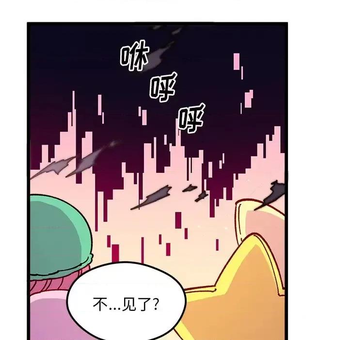 恋爱攻略 恋爱攻略第 110 话 第73页