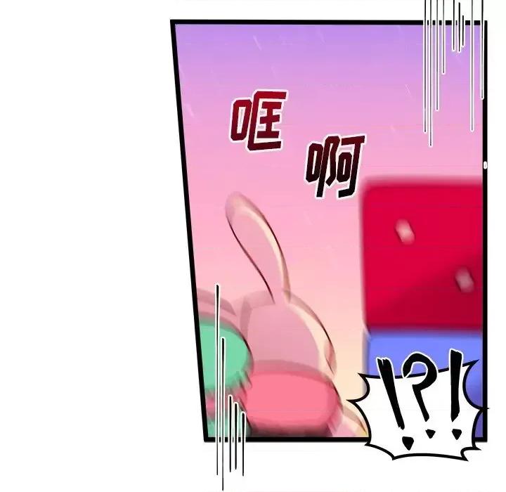 恋爱攻略 恋爱攻略第 110 话 第76页