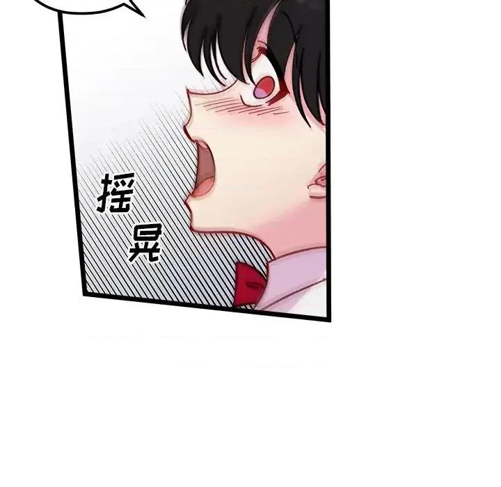 恋爱攻略 恋爱攻略第 110 话 第78页