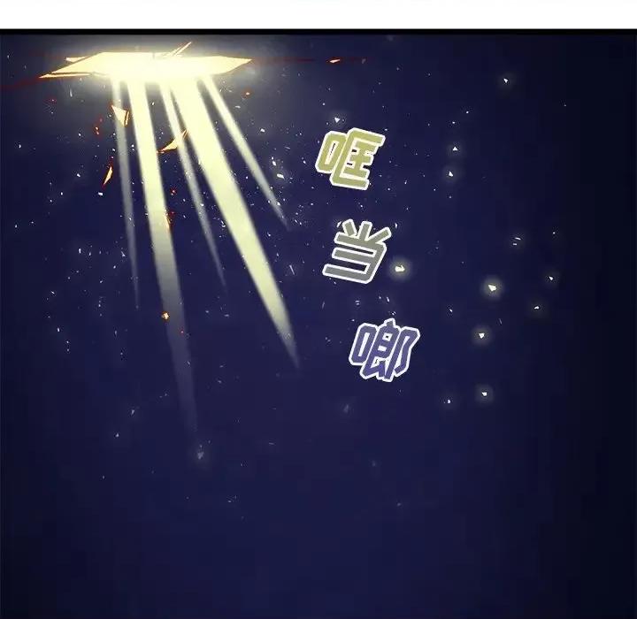 恋爱攻略 恋爱攻略第 110 话 第79页