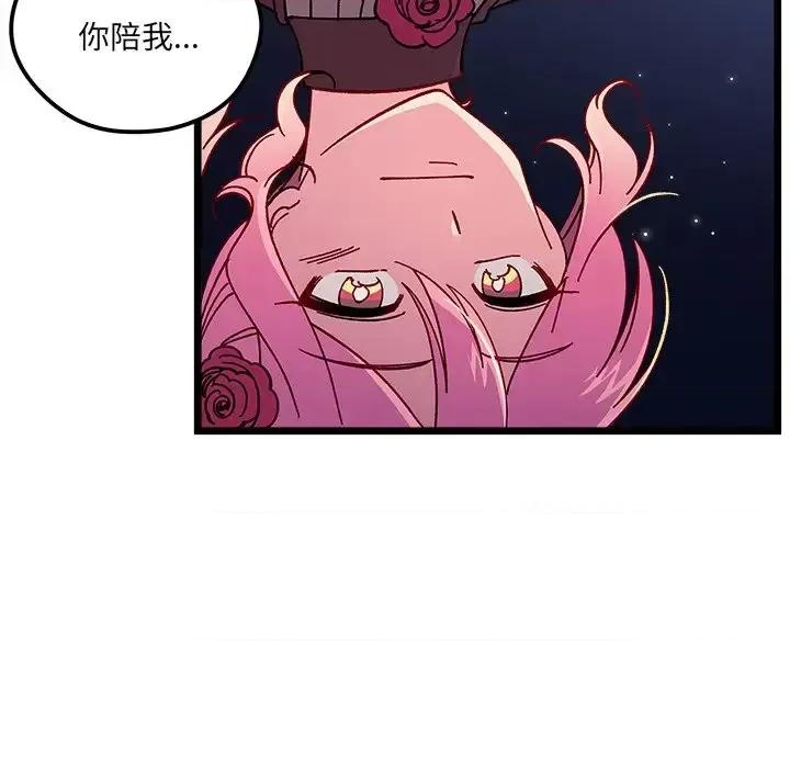 恋爱攻略 恋爱攻略第 110 话 第89页