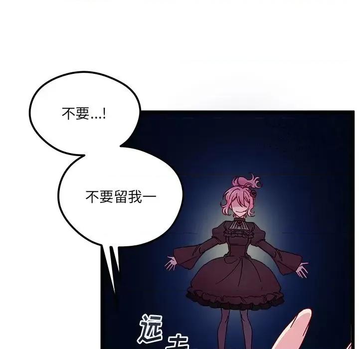 恋爱攻略 恋爱攻略第 110 话 第94页