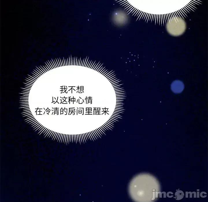恋爱攻略 恋爱攻略第 110 话 第100页