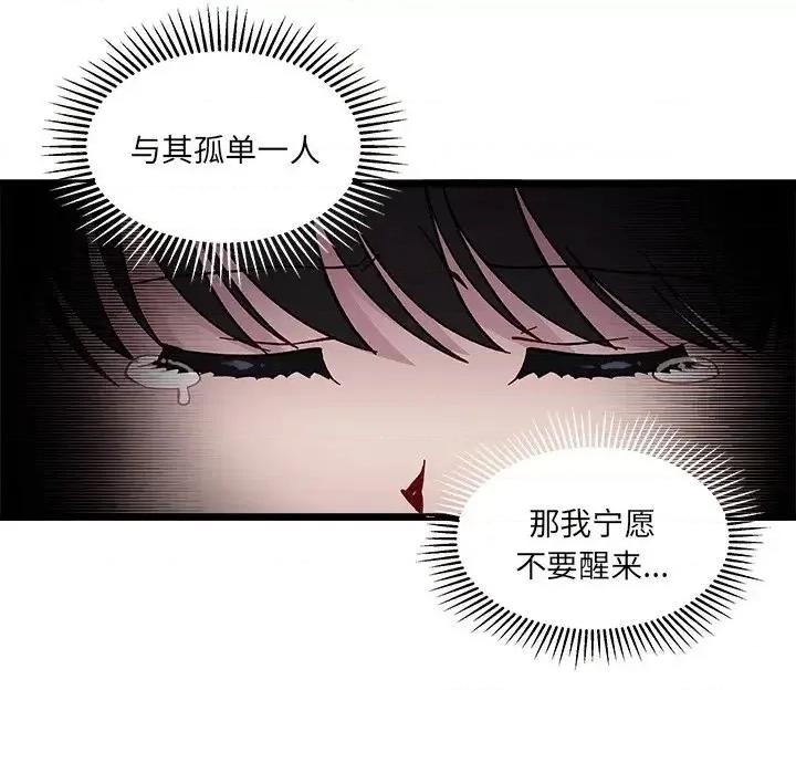 恋爱攻略 恋爱攻略第 110 话 第104页
