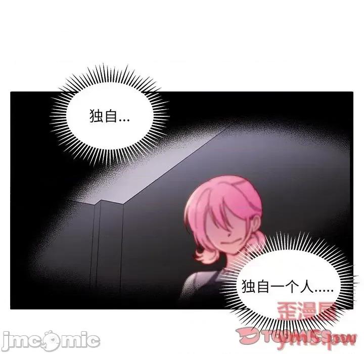 恋爱攻略 恋爱攻略第 110 话 第105页