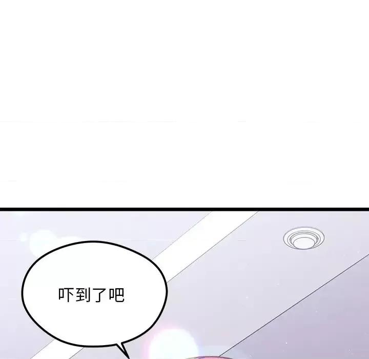 恋爱攻略 恋爱攻略第 110 话 第106页