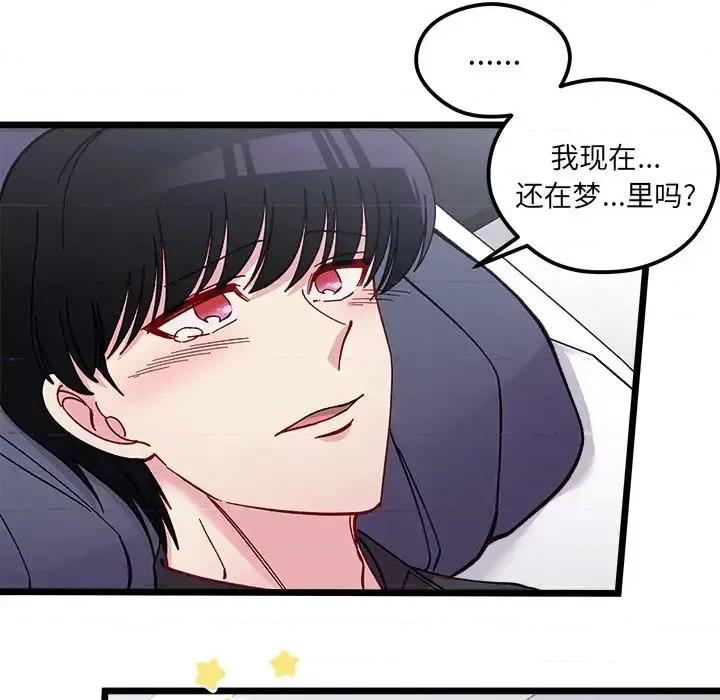 恋爱攻略 恋爱攻略第 110 话 第109页