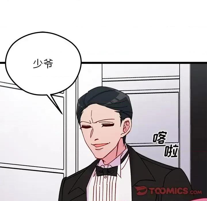 恋爱攻略 恋爱攻略第 110 话 第117页