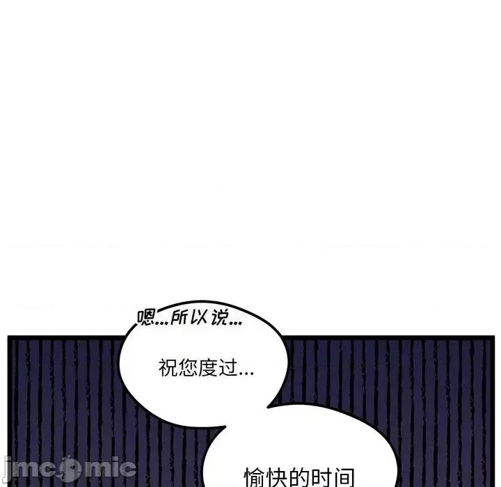 恋爱攻略 恋爱攻略第 110 话 第120页