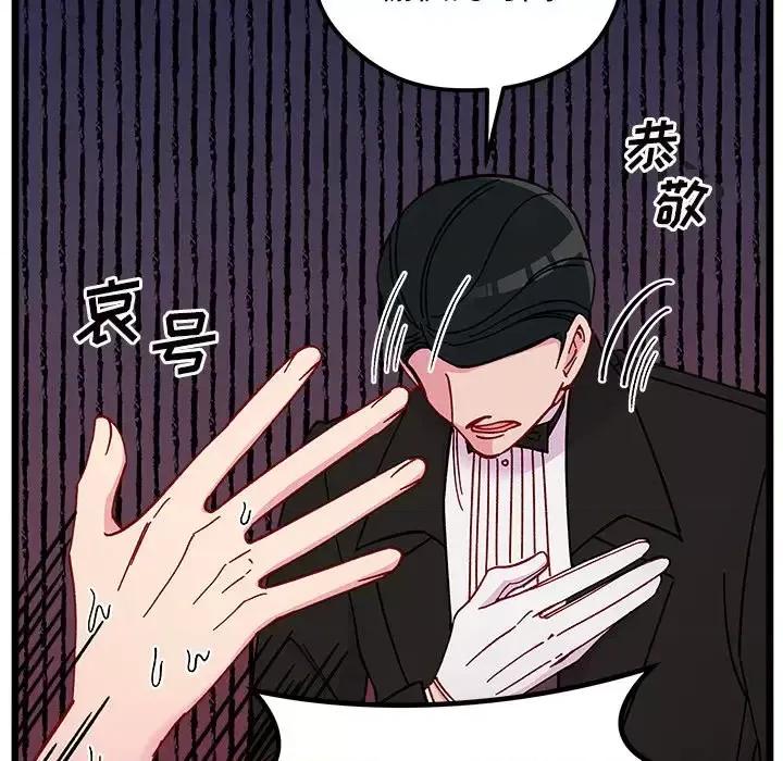 恋爱攻略 恋爱攻略第 110 话 第121页