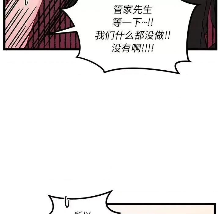 恋爱攻略 恋爱攻略第 110 话 第122页