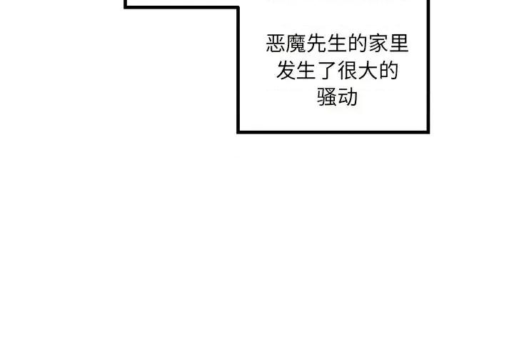 恋爱攻略 恋爱攻略第 111 话 第2页