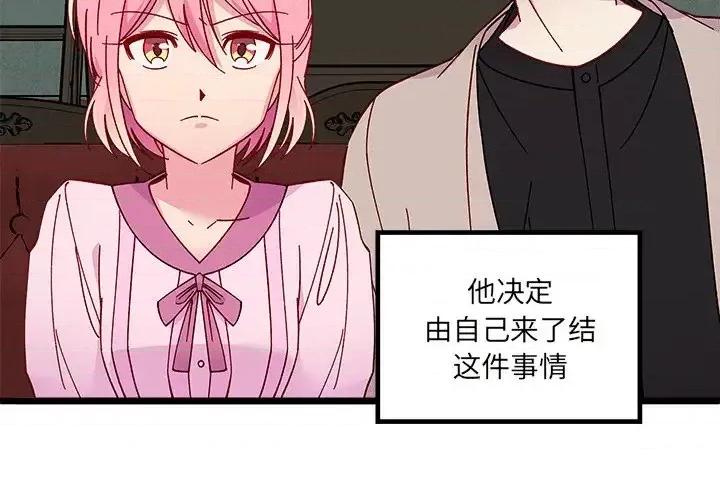 恋爱攻略 恋爱攻略第 111 话 第4页