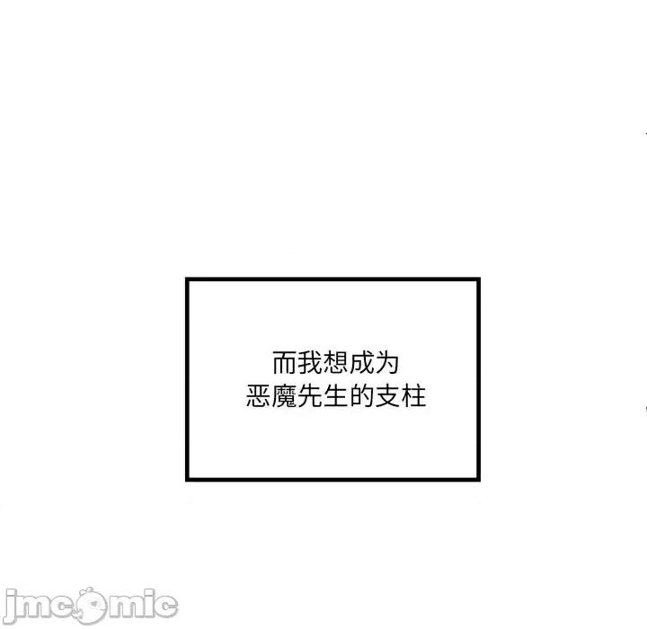 恋爱攻略 恋爱攻略第 111 话 第5页