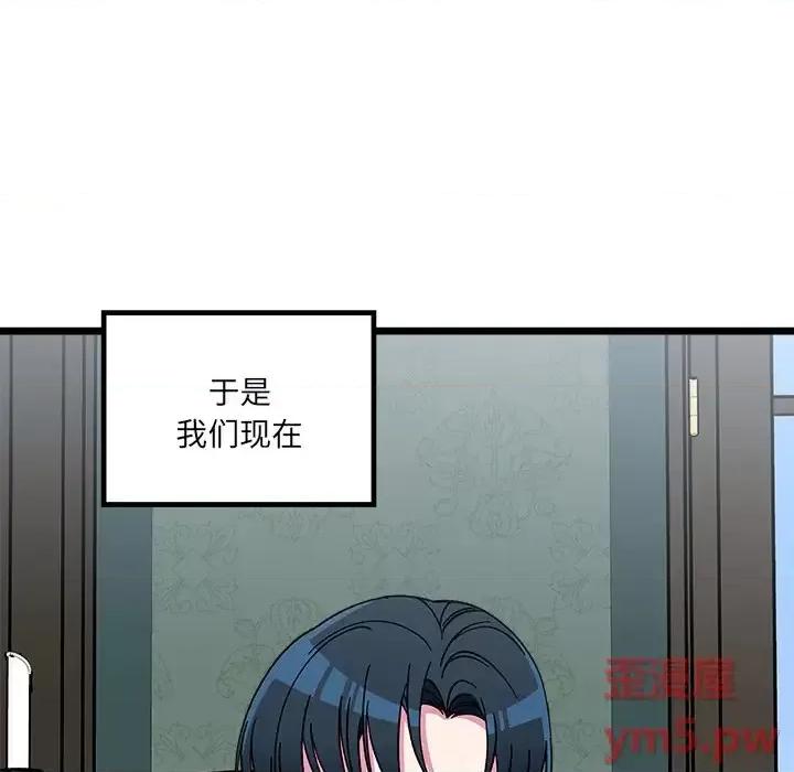 恋爱攻略 恋爱攻略第 111 话 第6页