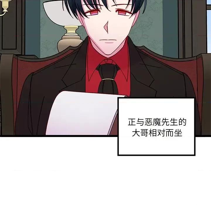 恋爱攻略 恋爱攻略第 111 话 第7页
