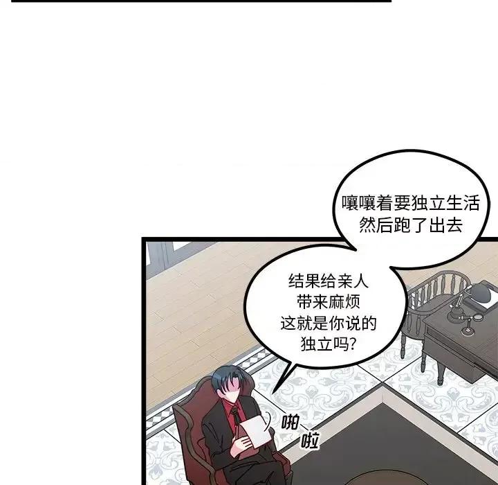 恋爱攻略 恋爱攻略第 111 话 第11页