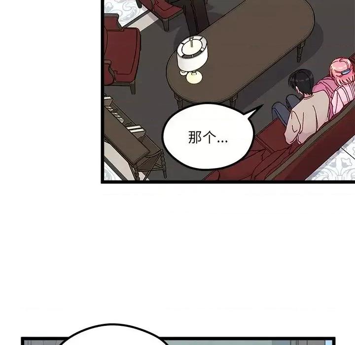 恋爱攻略 恋爱攻略第 111 话 第12页