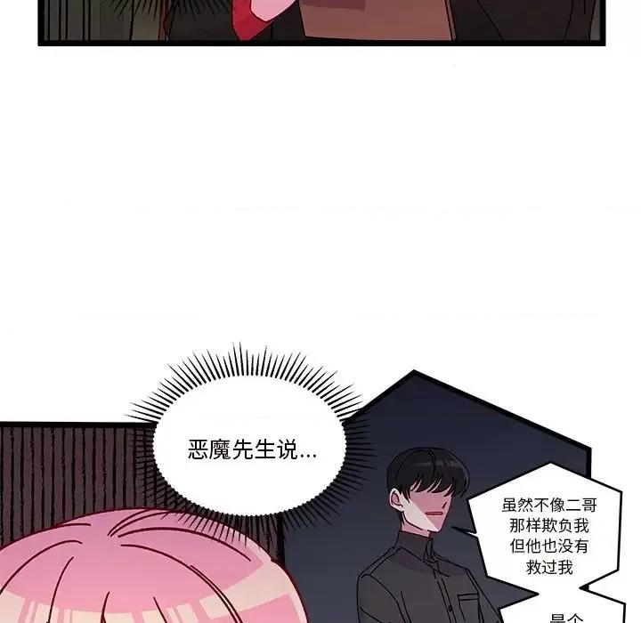 恋爱攻略 恋爱攻略第 111 话 第14页