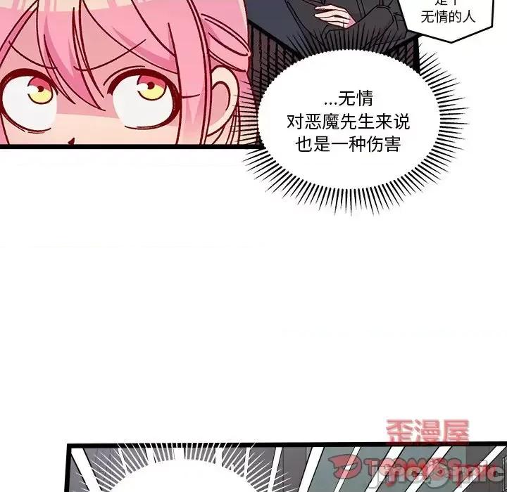 恋爱攻略 恋爱攻略第 111 话 第15页