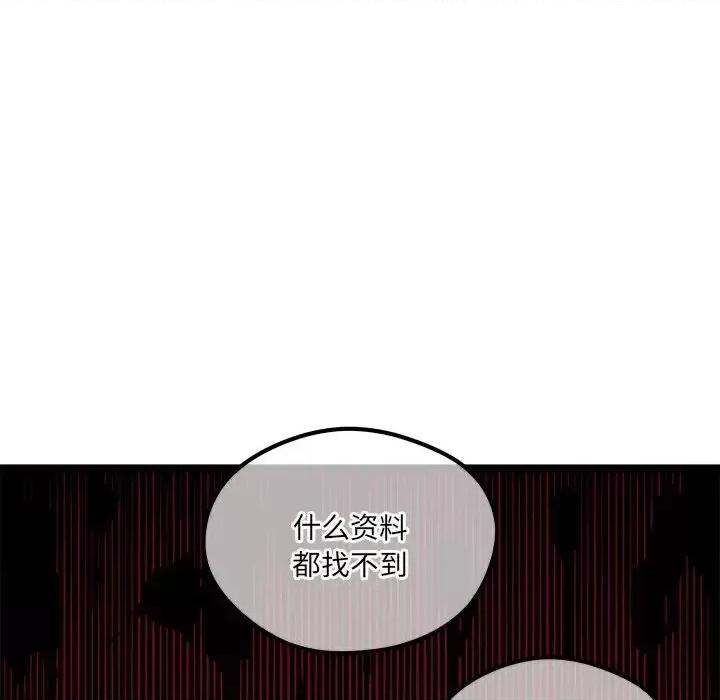 恋爱攻略 恋爱攻略第 111 话 第17页