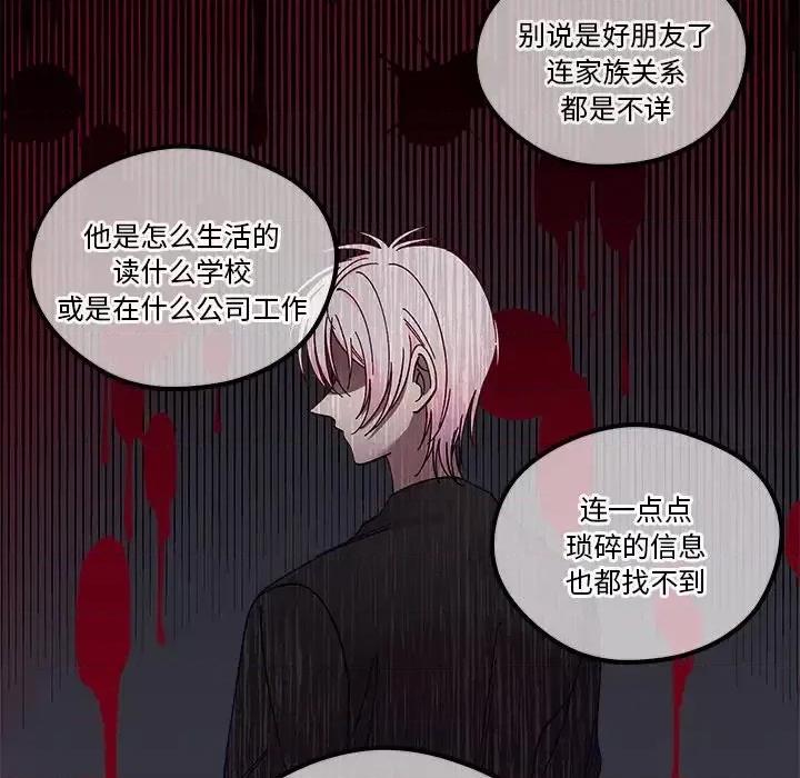 恋爱攻略 恋爱攻略第 111 话 第18页