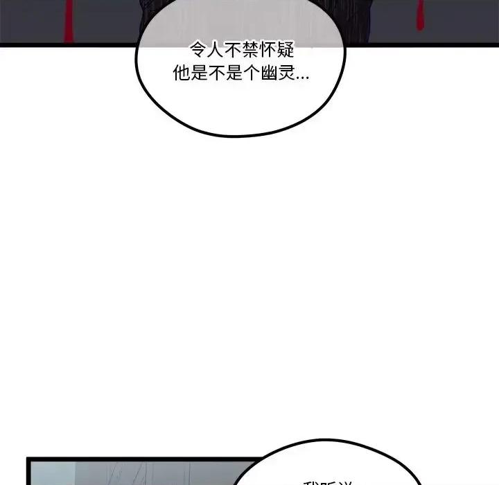 恋爱攻略 恋爱攻略第 111 话 第19页