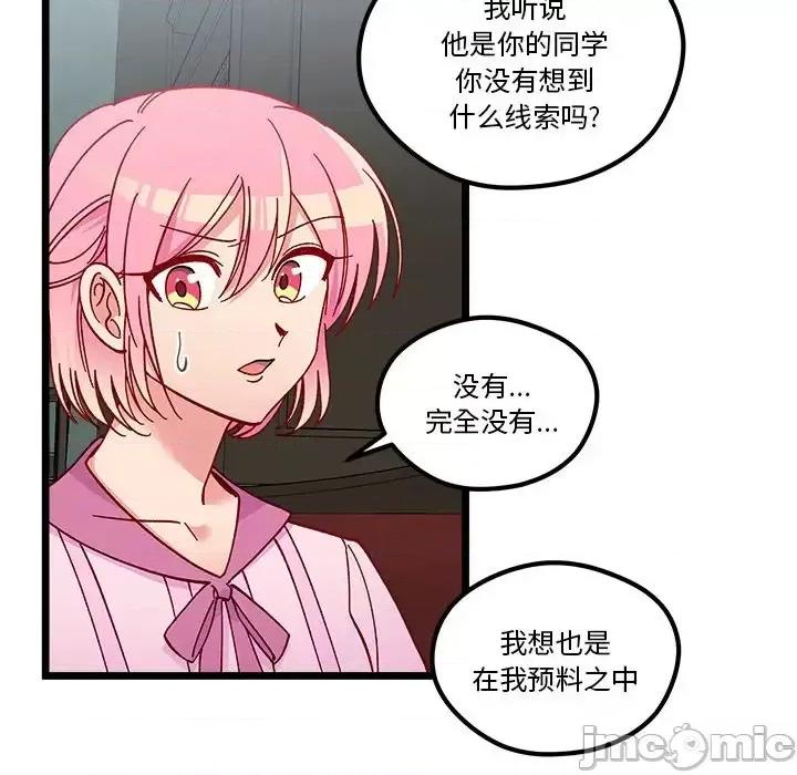 恋爱攻略 恋爱攻略第 111 话 第20页