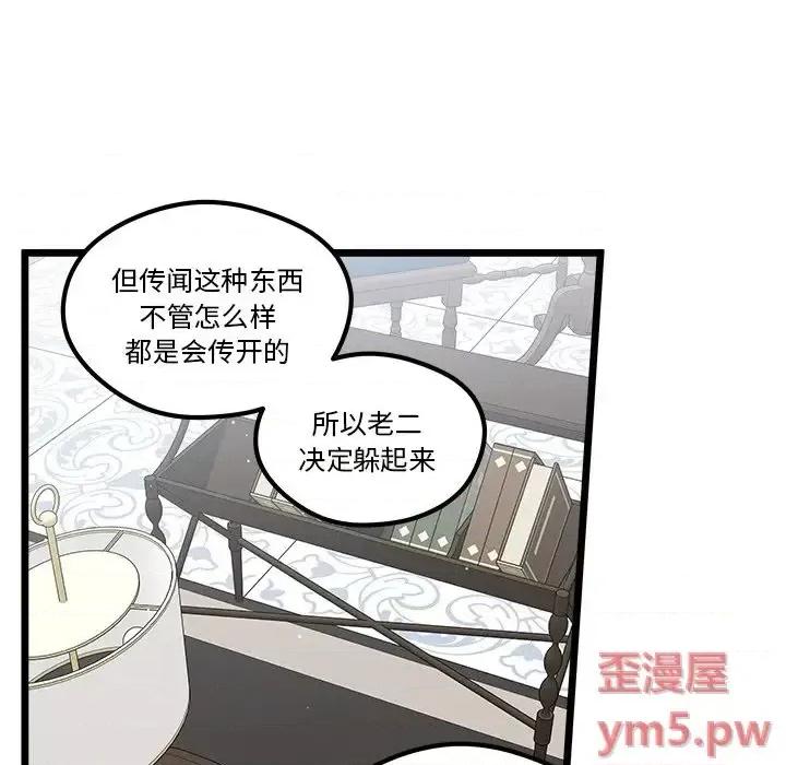 恋爱攻略 恋爱攻略第 111 话 第22页