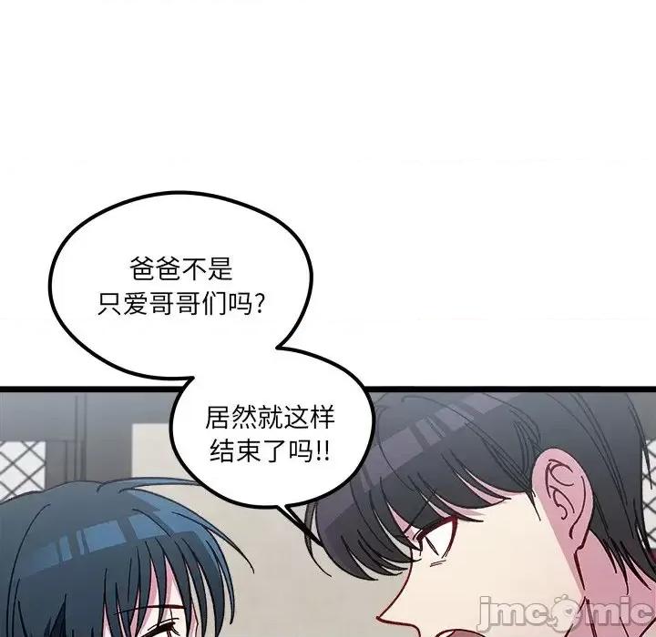 恋爱攻略 恋爱攻略第 111 话 第25页