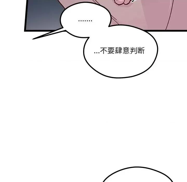 恋爱攻略 恋爱攻略第 111 话 第28页