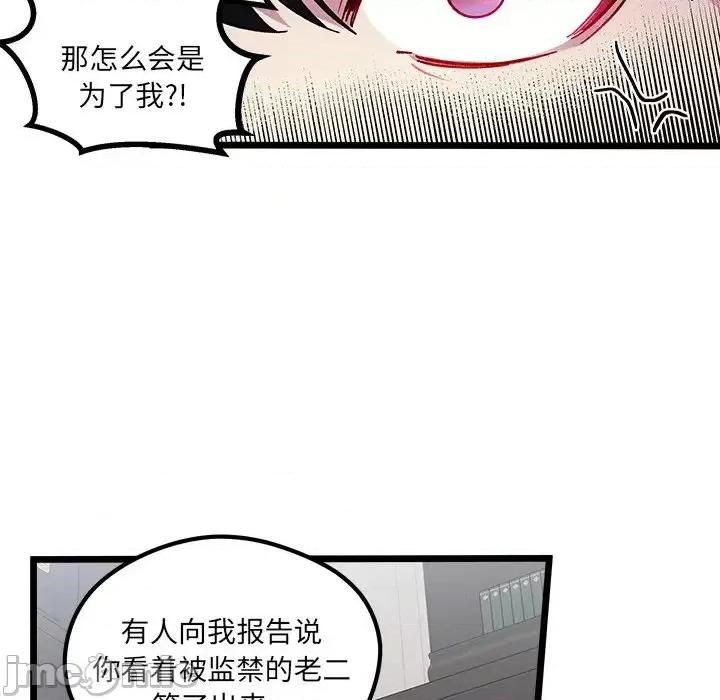 恋爱攻略 恋爱攻略第 111 话 第30页