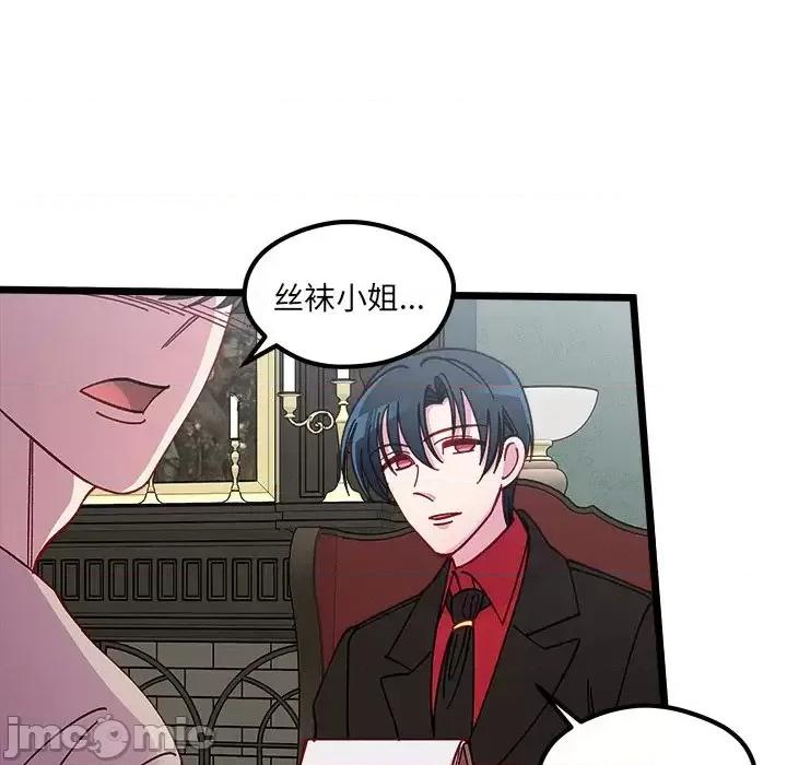 恋爱攻略 恋爱攻略第 111 话 第35页