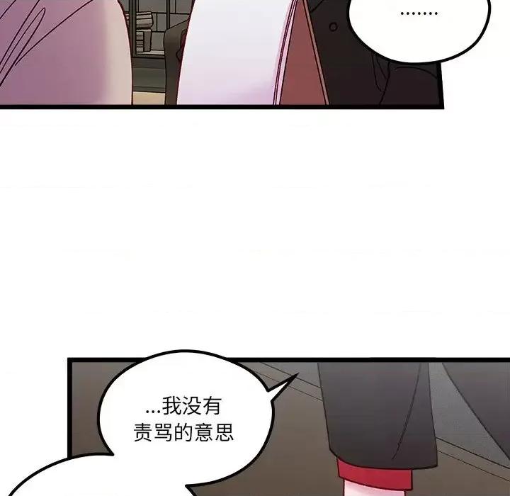 恋爱攻略 恋爱攻略第 111 话 第36页