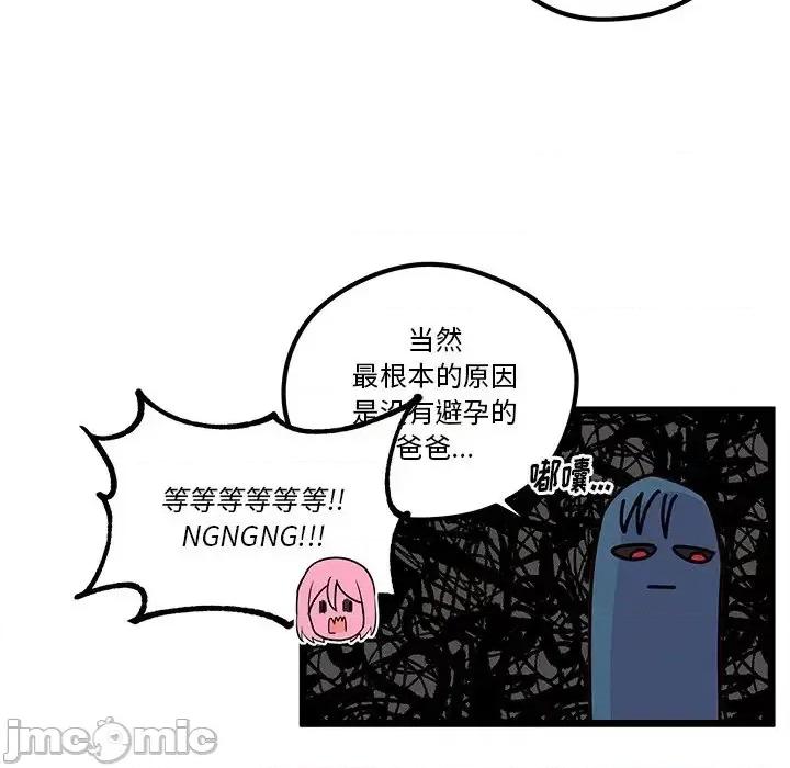 恋爱攻略 恋爱攻略第 111 话 第40页