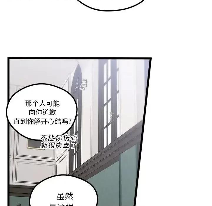 恋爱攻略 恋爱攻略第 111 话 第52页