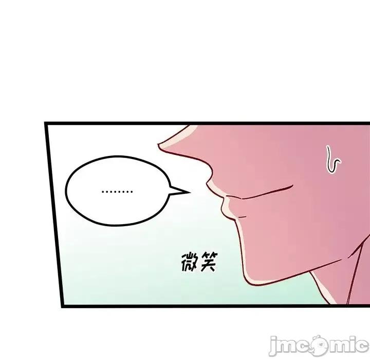 恋爱攻略 恋爱攻略第 111 话 第55页