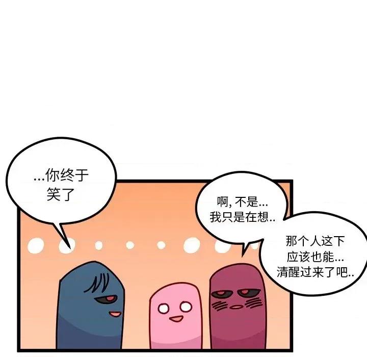 恋爱攻略 恋爱攻略第 111 话 第56页