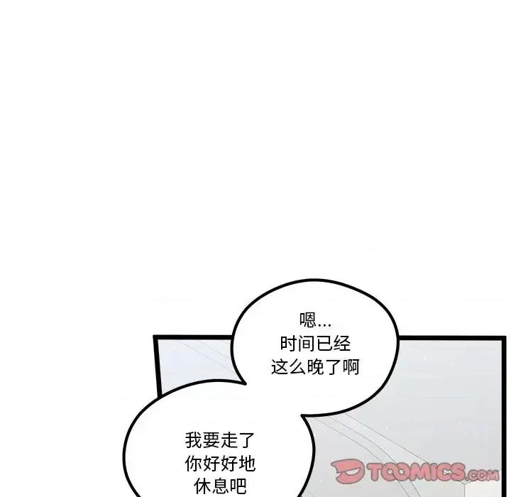 恋爱攻略 恋爱攻略第 111 话 第57页
