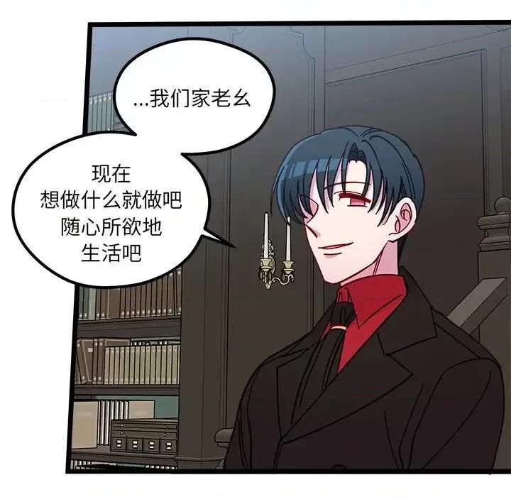 恋爱攻略 恋爱攻略第 111 话 第59页