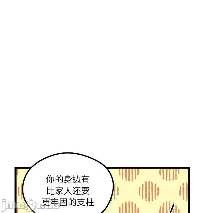 恋爱攻略 恋爱攻略第 111 话 第60页