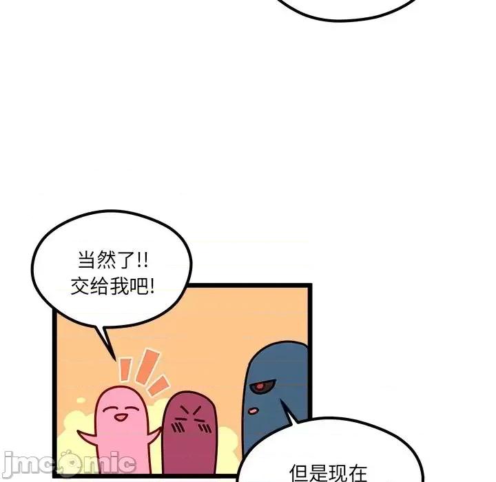 恋爱攻略 恋爱攻略第 111 话 第65页