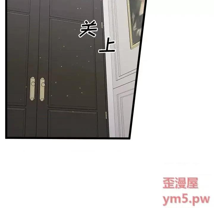恋爱攻略 恋爱攻略第 111 话 第71页